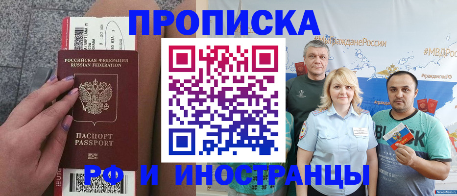 временная регистрация для школы в ХМАО