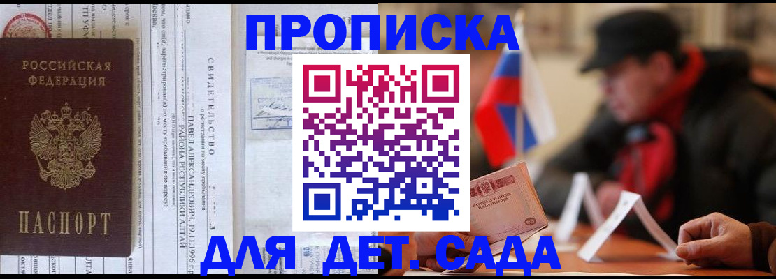 прописка 2025 в ХМАО
