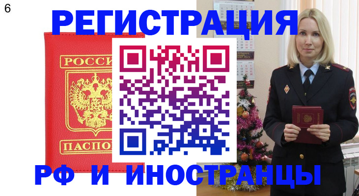 временная регистрация купить в ХМАО
