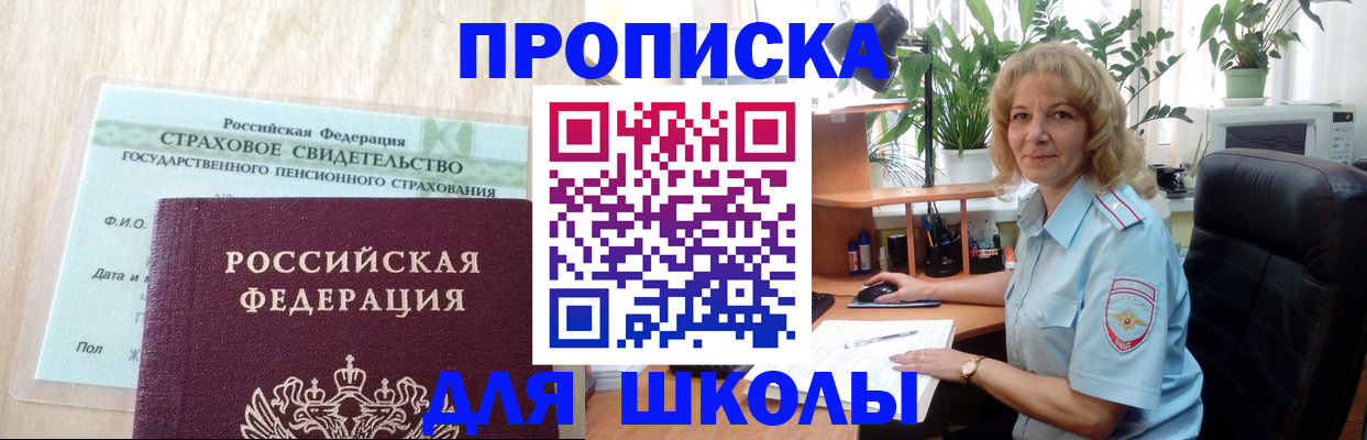 прописка для военкомата в ХМАО