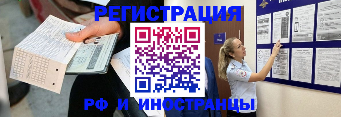 временная регистрация в ХМАО